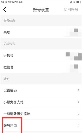 松果倾诉心理咨询截图1
