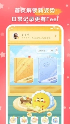 毛滚滚日常正版图2
