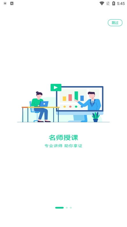 小黑课堂安卓版图3