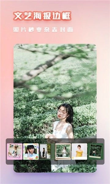 美萌相机图2