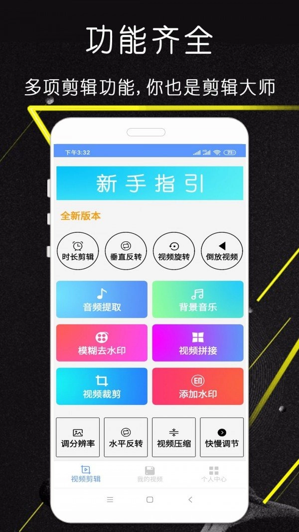 豆豆去水印图3