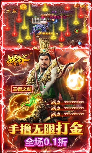 战谷传奇游戏安装包图2