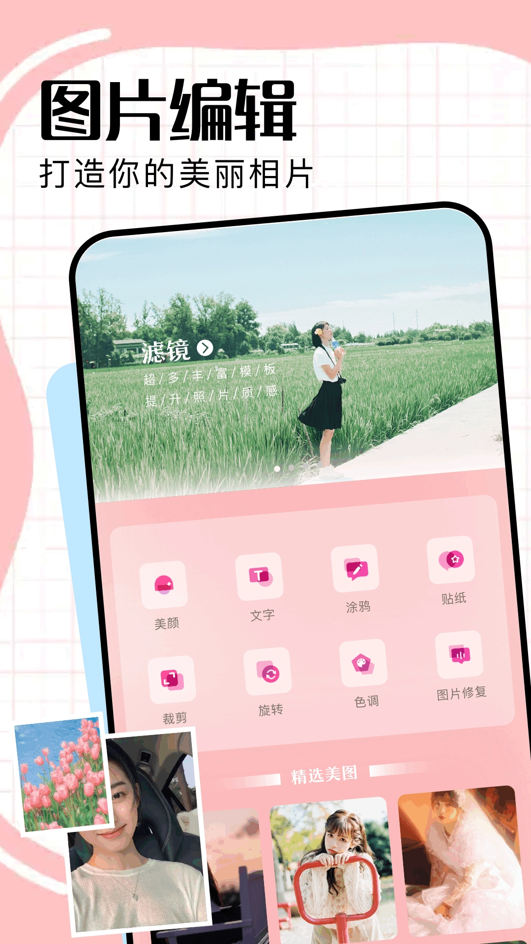 爱相机图3