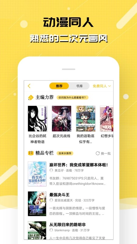 刺猬猫阅读正版-图4