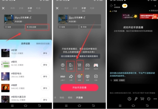直播加加免费版图3