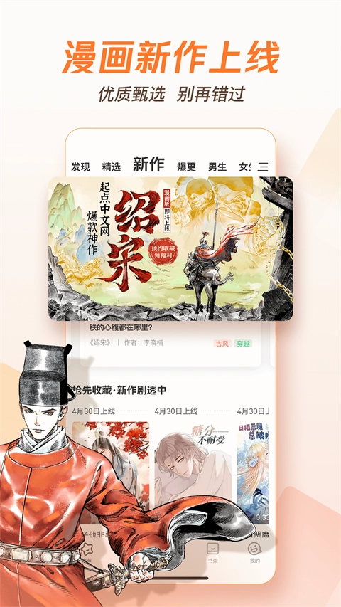 腾讯动漫免费版图1