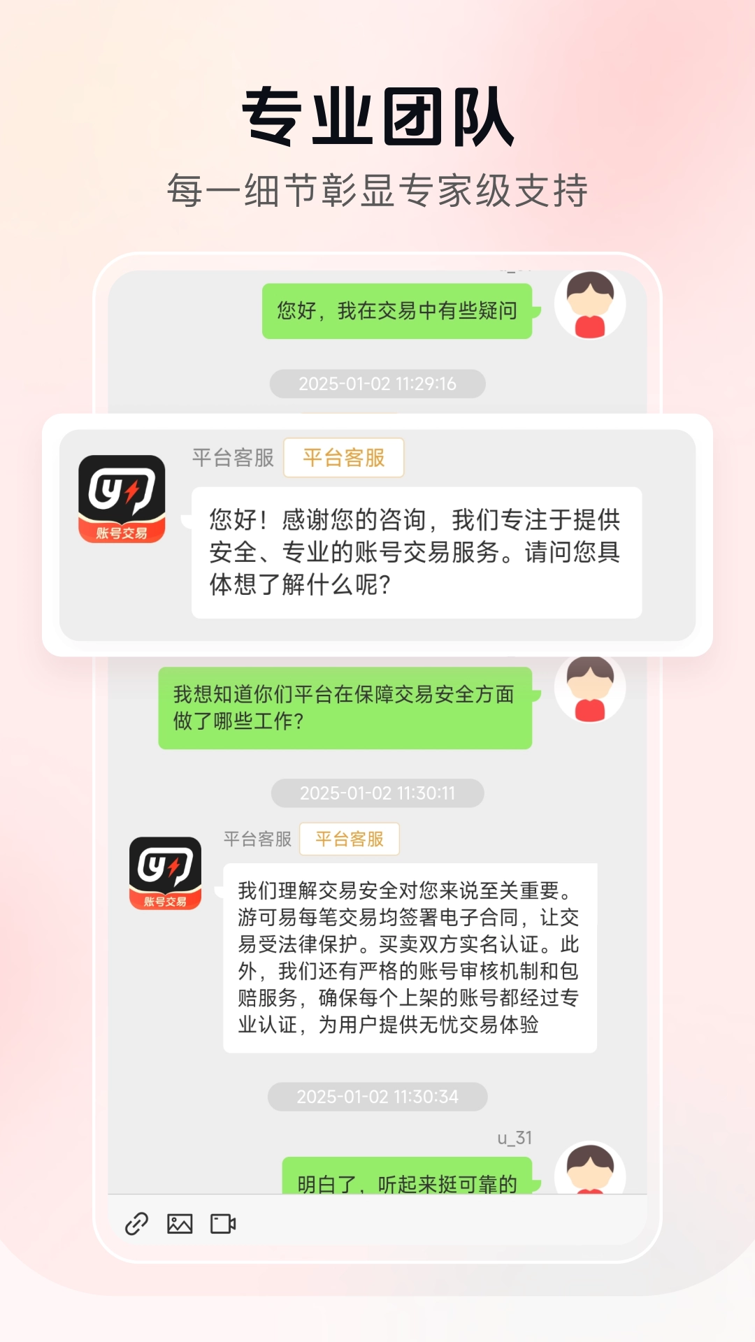 游可易图1