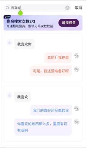 河马输入法免费版图3