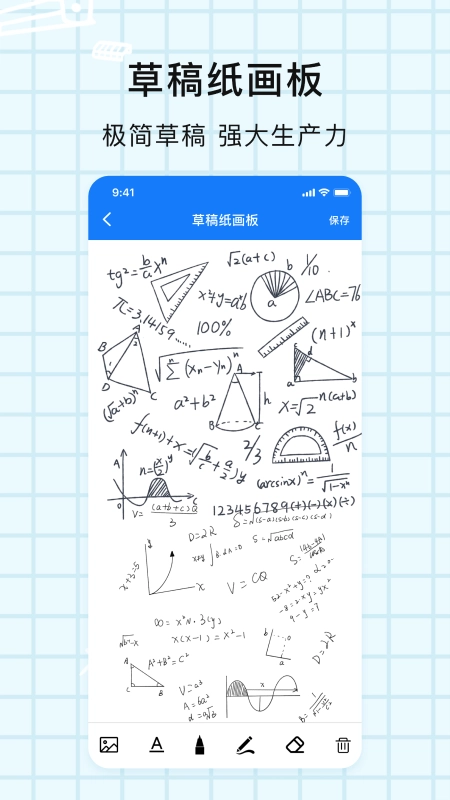 解题神器图2