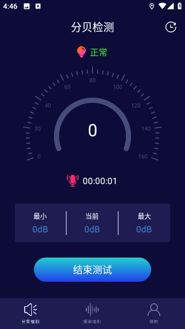 噪音检测器图2