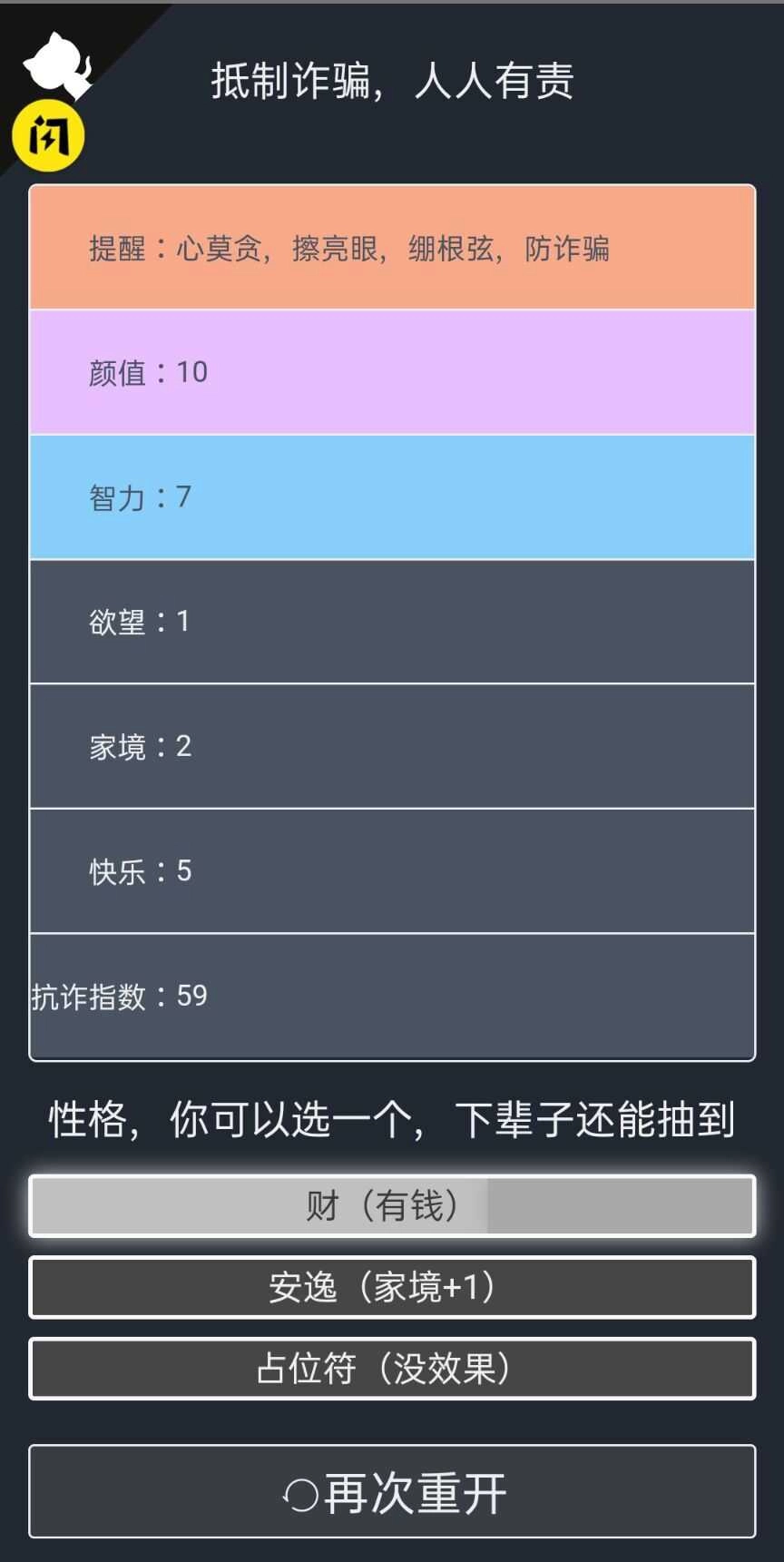 游戏截图