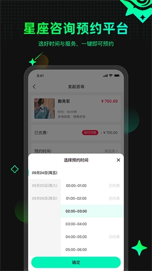 口袋星罗免费版图1