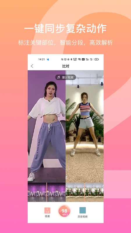 有心跳舞蹈最新版图1