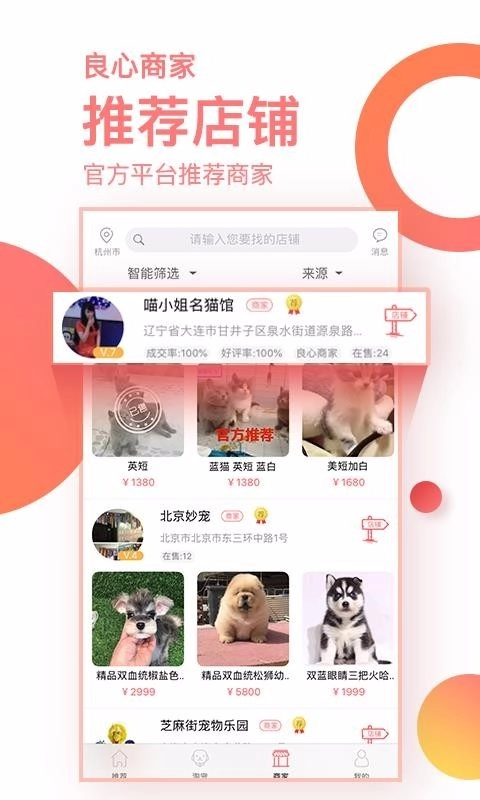 淘宠网图3
