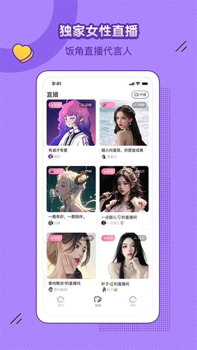 饭角免费版图3