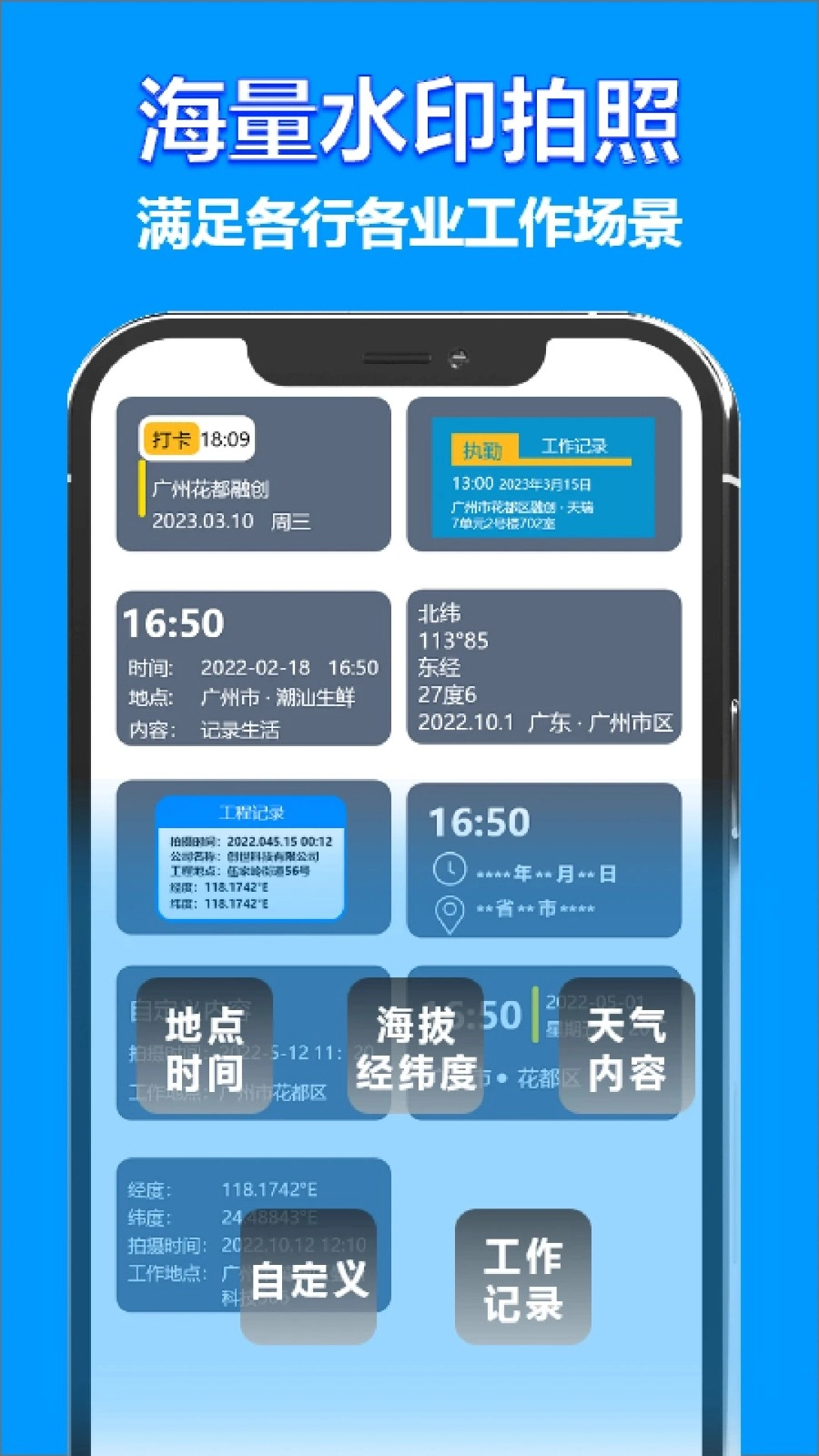 水印打卡时间地点相机图3