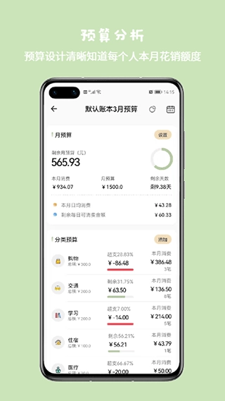小青账软件图1