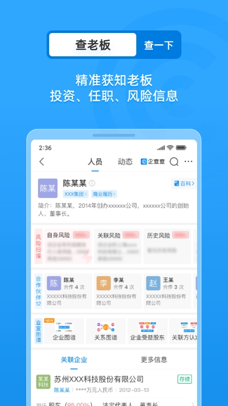 企业信用信息查询图3