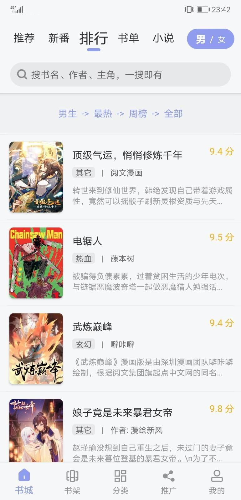 123漫画最新版图3