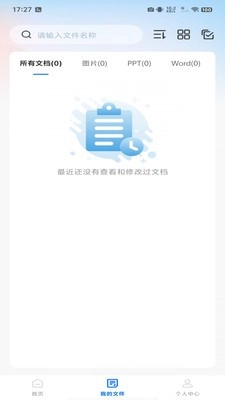 作业搜题宝软件图1