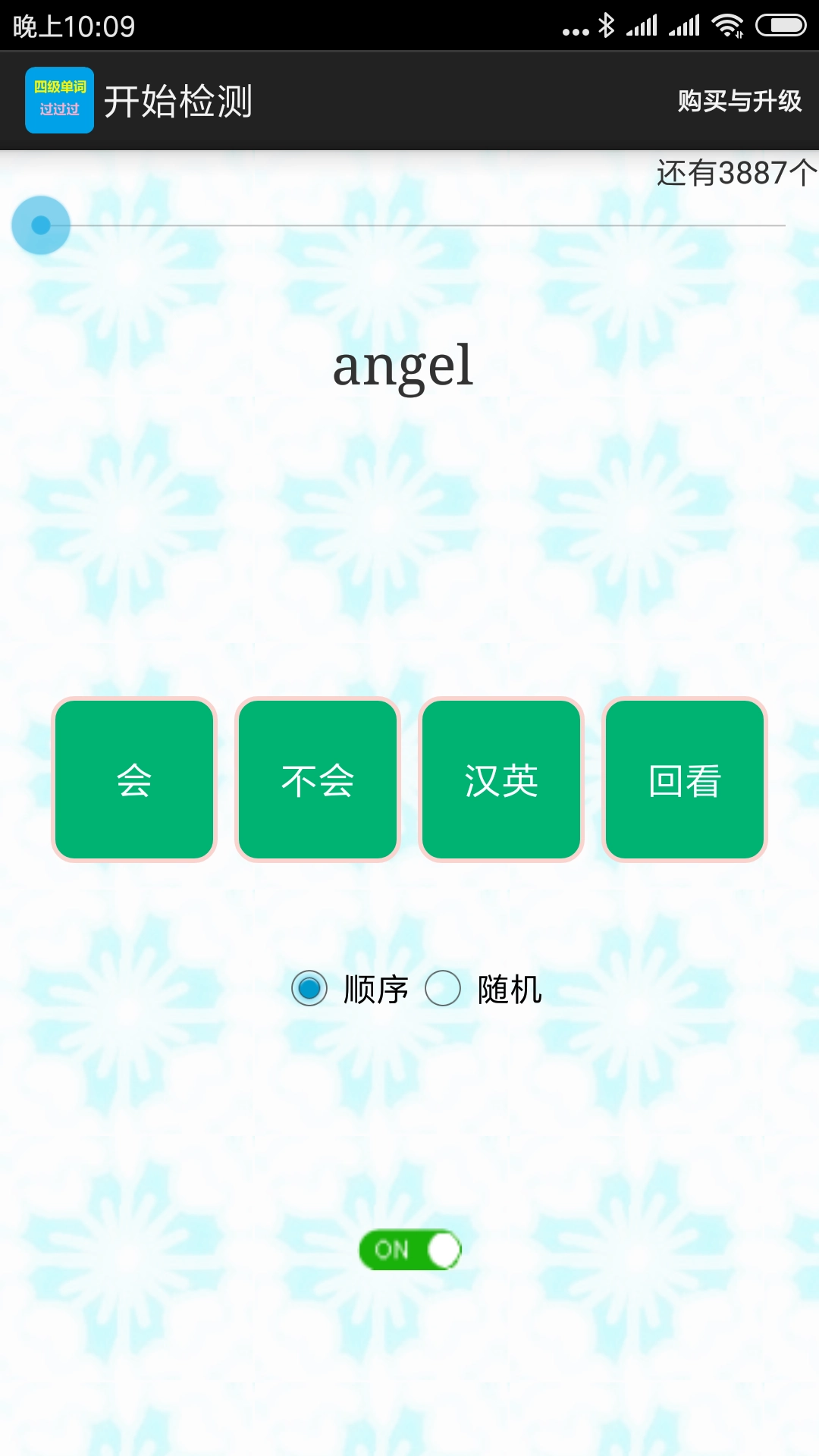 四级单词过过过图2