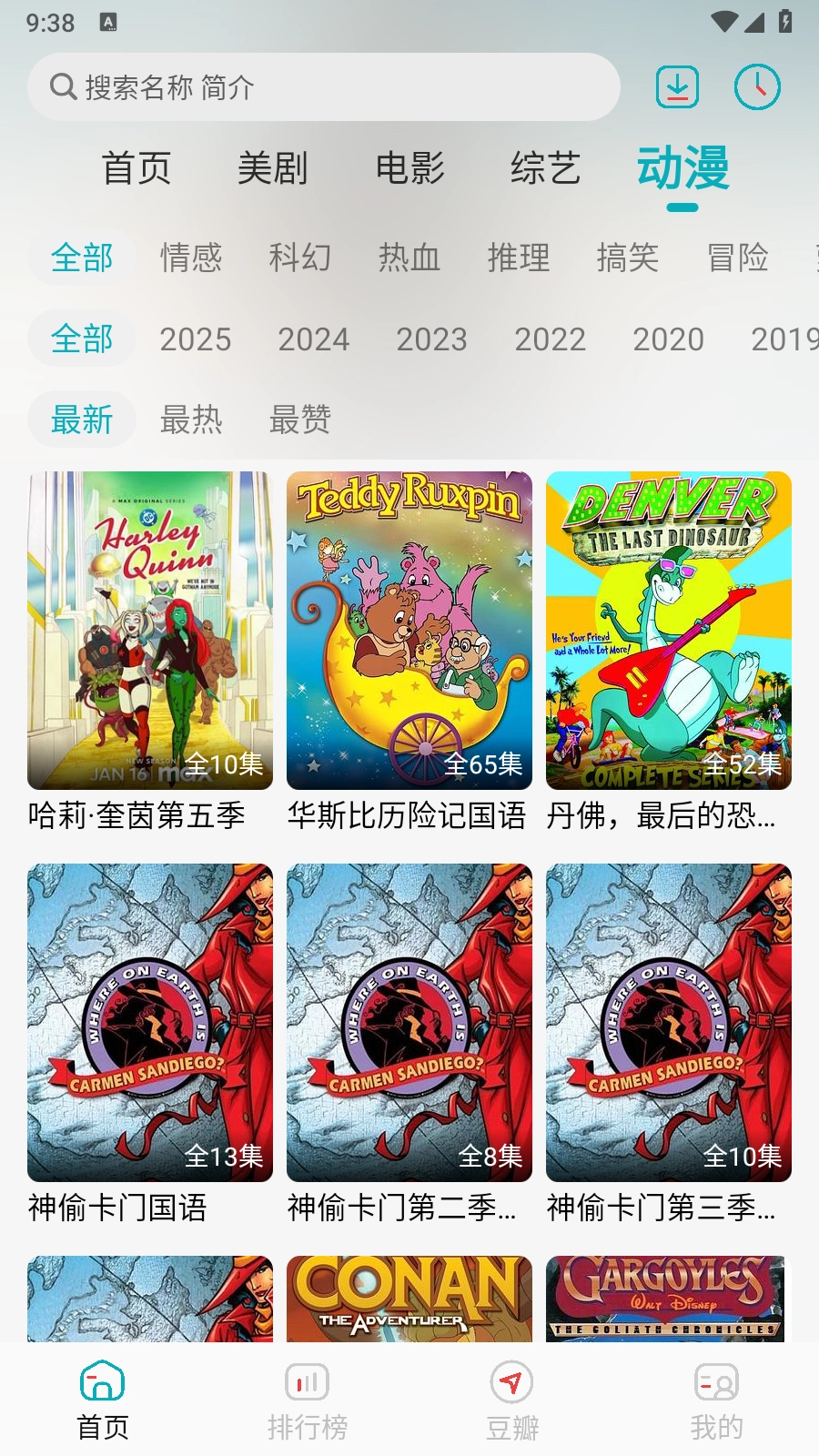 久久美剧图3