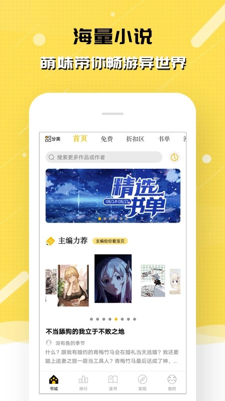 刺猬猫阅读正版-图2