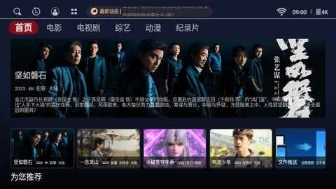 星4k 图2