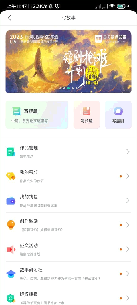 每天读点故事免费版图10