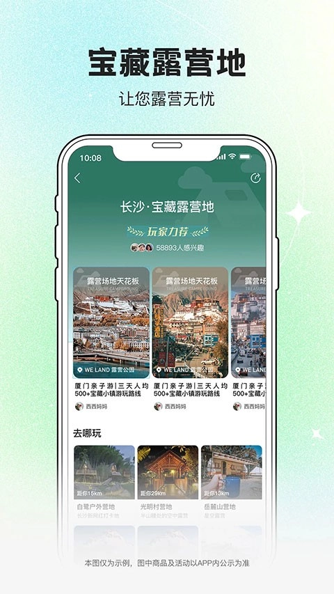 约你游图3