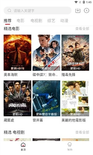 飞马影视软件图3