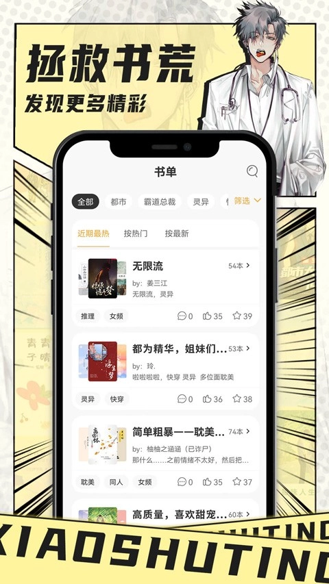 小书亭小说图4