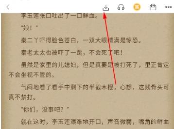 云帆小说阅读器免费图1