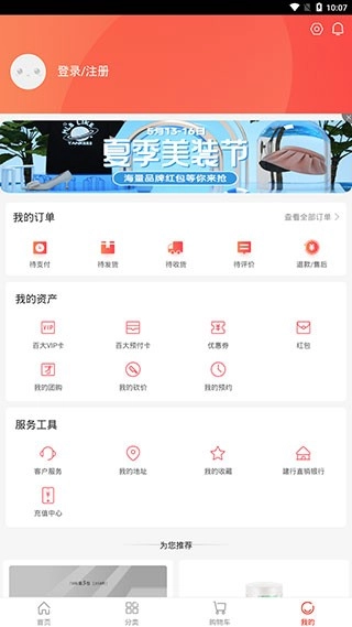 百大易购图3