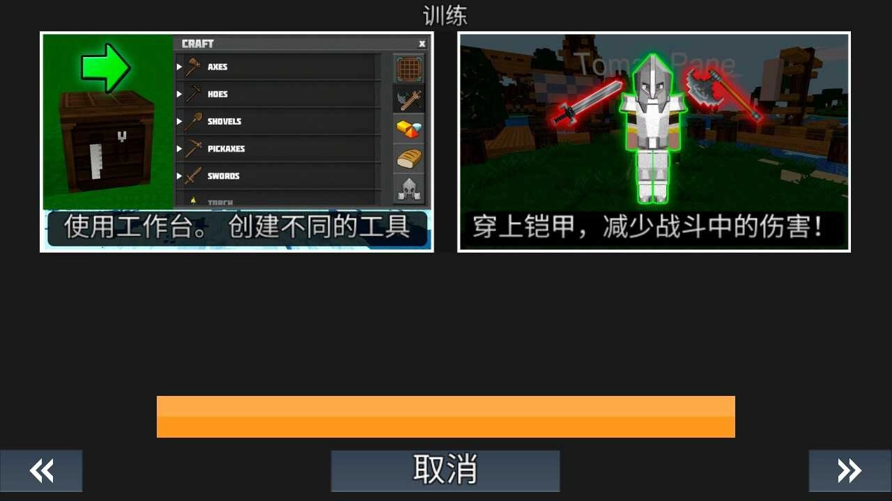 我的星球创造星球PlanetCraft(3)