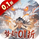 梦幻无间折御兽西游