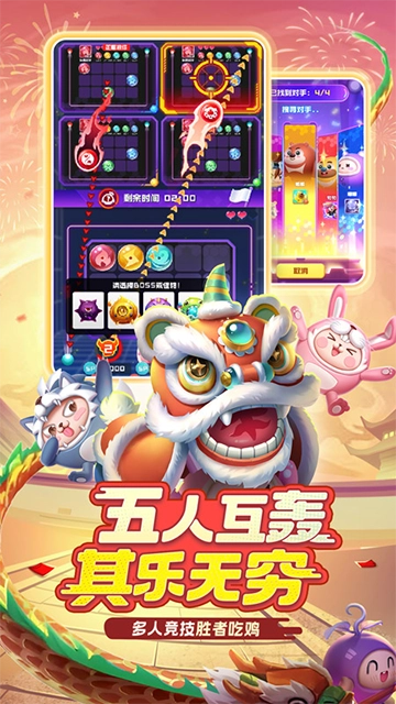 球球英雄最新版(2)