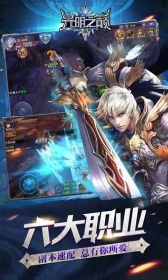 光明之巅