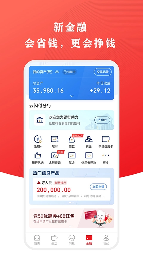 云闪付收银台图4
