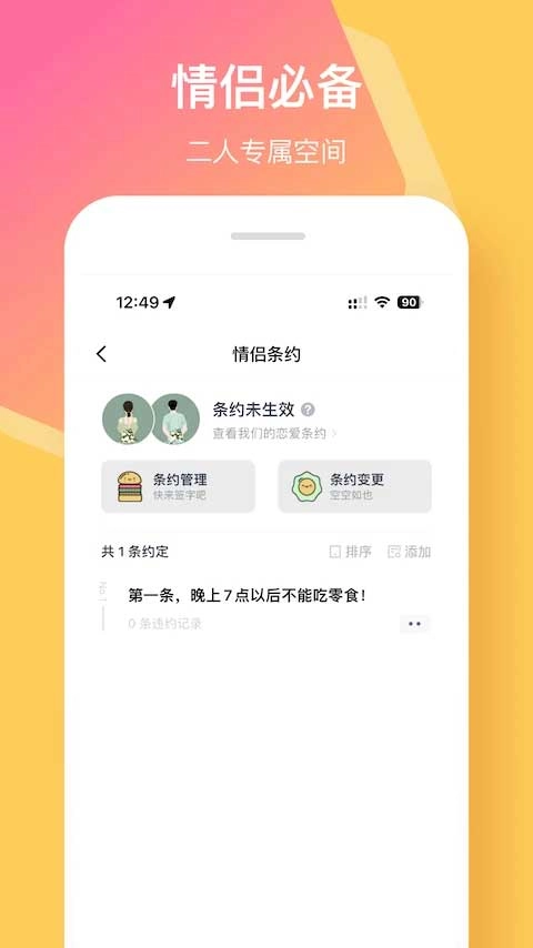 情侣签图3