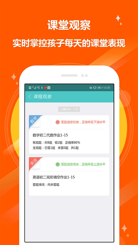 12xue家长版图3