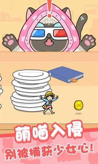 豆腐女孩我爱躲猫猫游戏正版图4