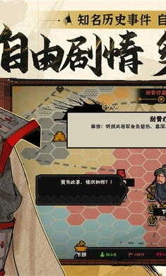 无悔华夏魏晋南北朝版截图5