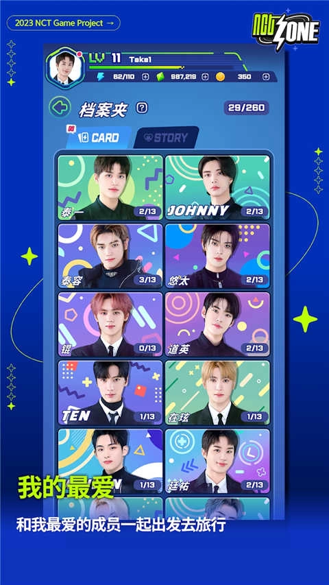 NCTZONE图3