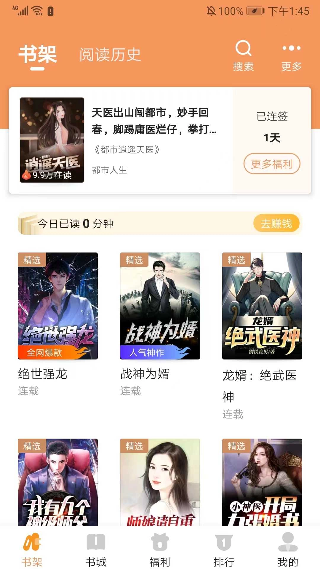 月鼠小说 
