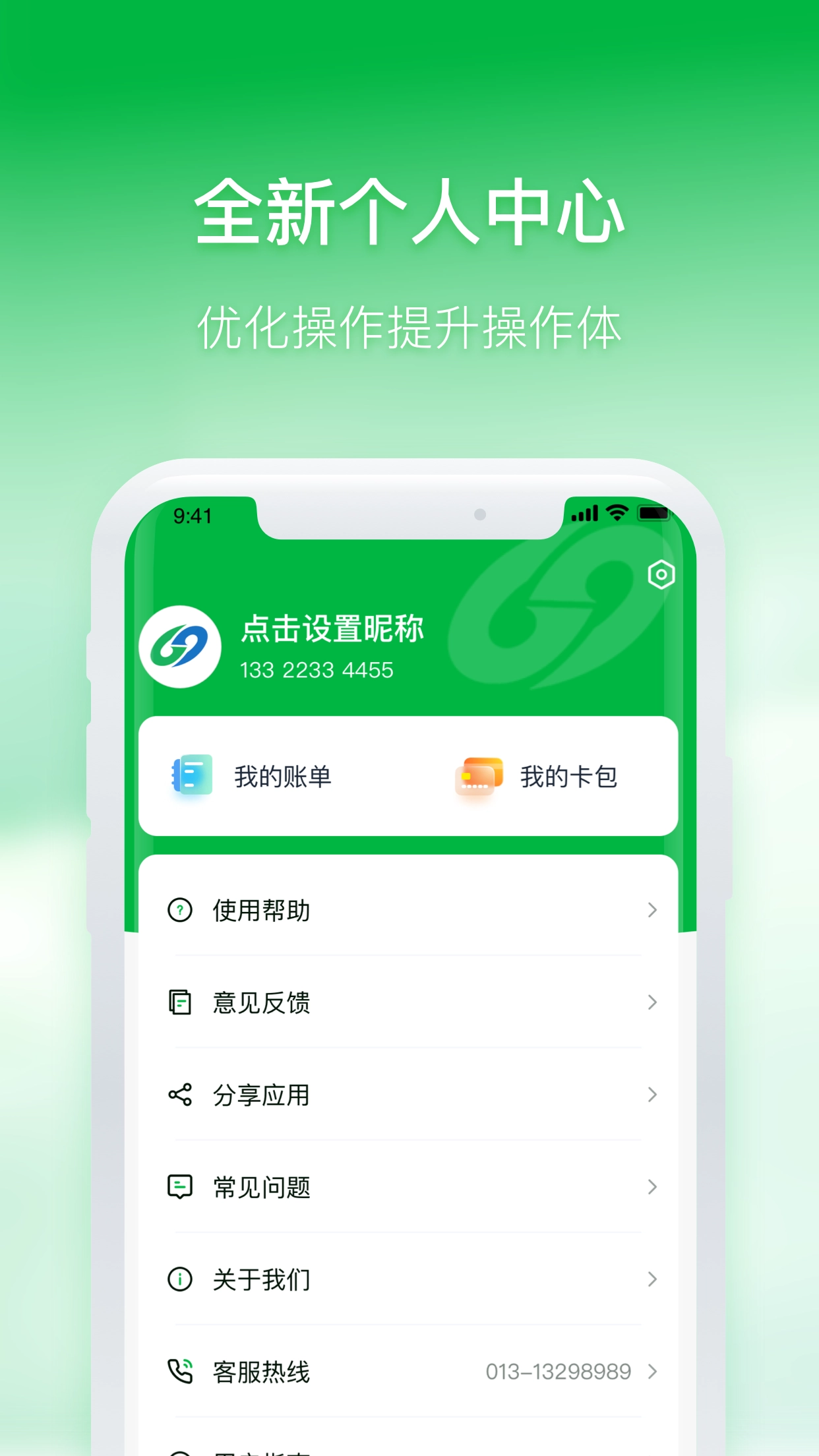 石家庄智慧公交图2