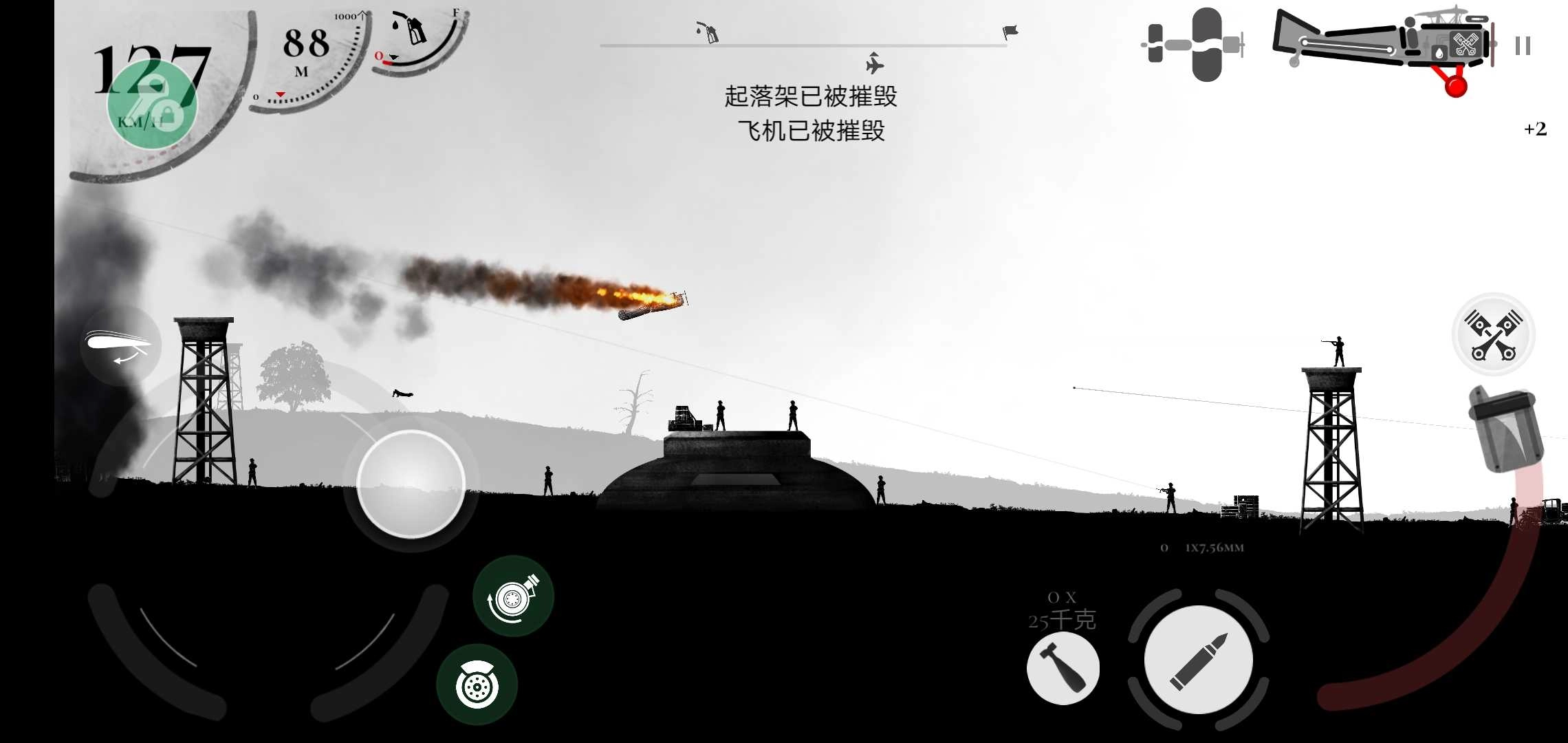 战机公司 图3