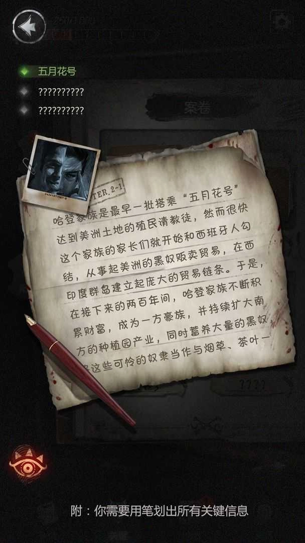探魇2(Nightmare Detective)(2)