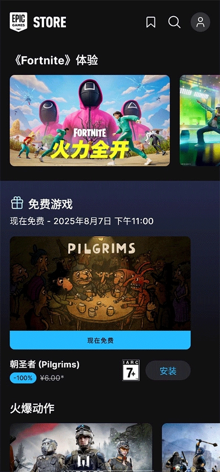 Epic手机版图2
