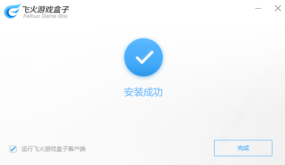 飞火游戏平台 